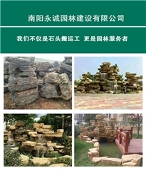 固始重型木屋 风景园林建设中的生态艺术实践