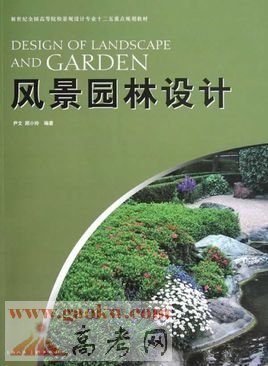 2017年风景园林专业大学排名与风景园林建设工程解析